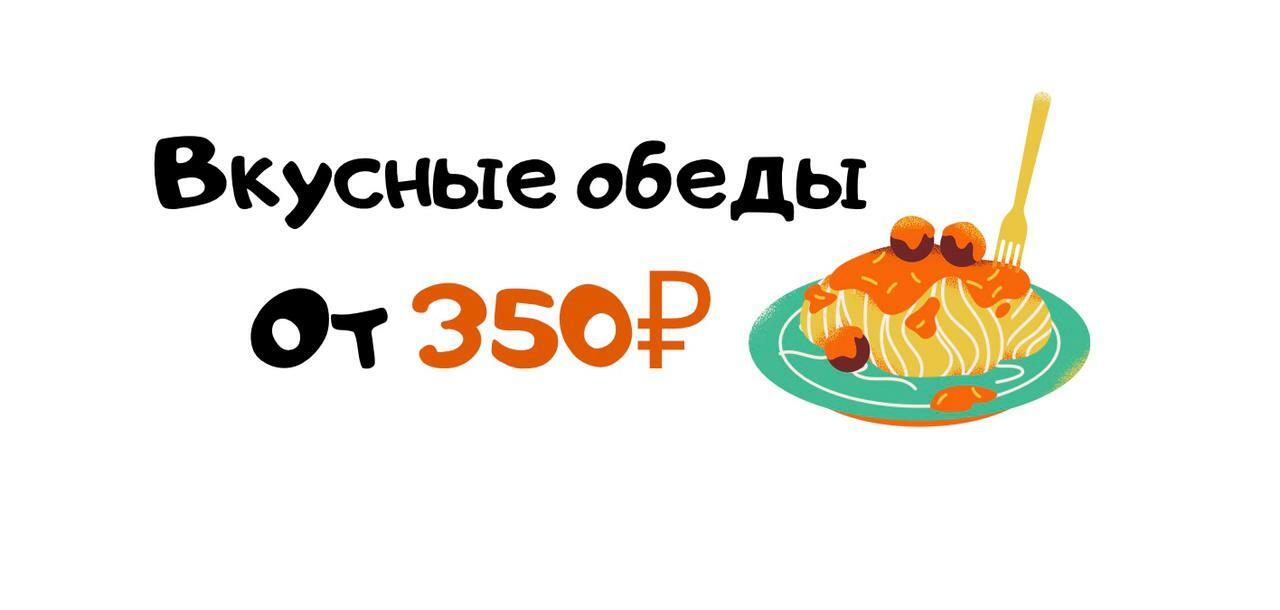 Выгодные тарифы на базе "Полупансиона" (завтрак/ужин) 450 руб/чел или "Полного пансиона" 550 руб/чел (завтрак/обед/ужин) при предварительном бронировании.