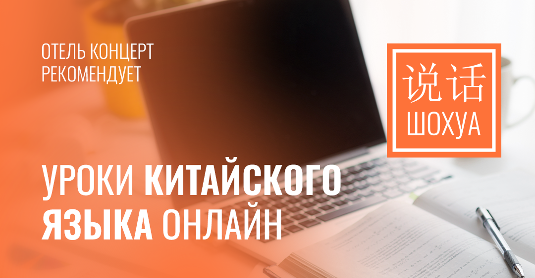 Скидка для участников группы Вконтакте - Отель Концерт , Москва