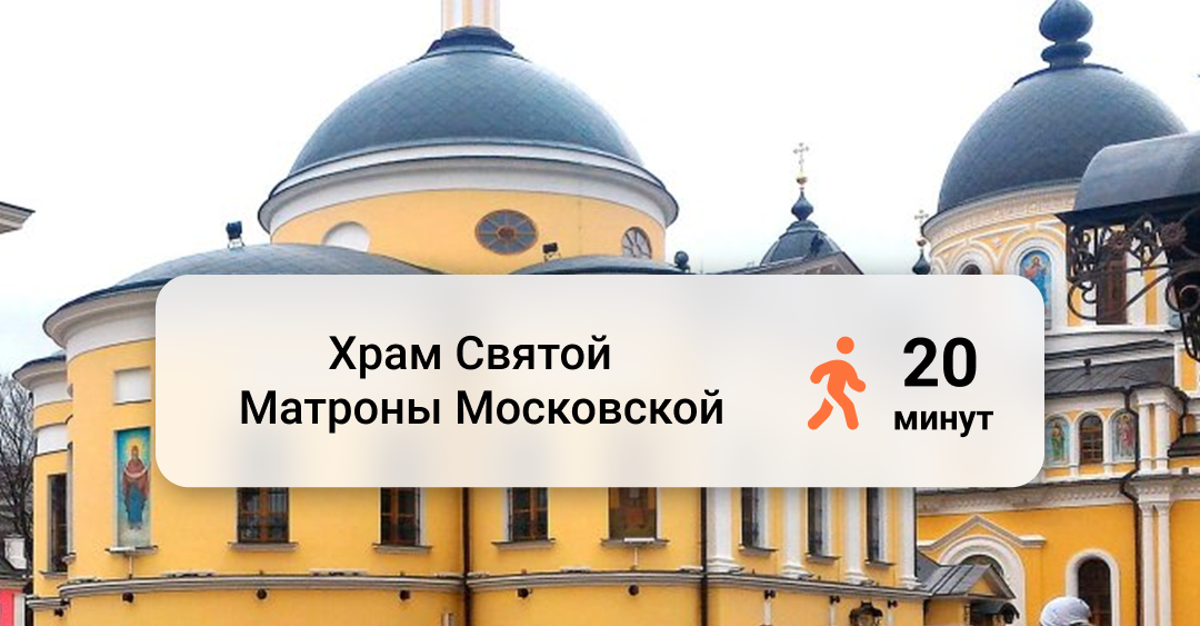 Отель «Концерт на Таганской» — проживание у Покровского монастыря и храма Матроны Московской | Историческая Москва Отель «Концерт на Таганской»: панорамный вид из номера на Покровский монастырь и исторический центр Москвы. Удобное расположение для паломников и туристов в шаговой доступности от святынь.