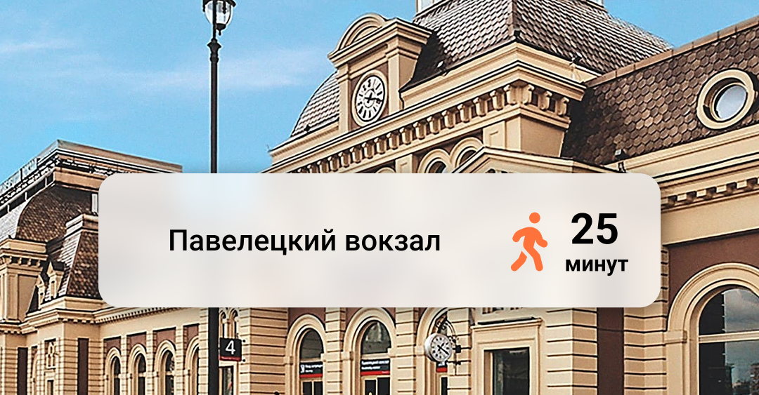 Отель Концерт у Павелецкого вокзала: быстрый путь в Домодедово и уютные номера Онлайн-бронирование номера в отеле «Концерт на Таганке» — быстро, удобно, с моментальным подтверждением